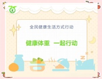 体重管理年：健康生活新策略