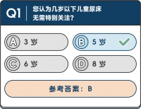 儿童尿床很正常，长大了自然就会好？出现以下几点要警惕