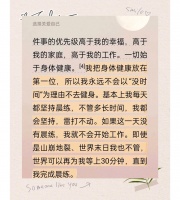 在忙碌生活中寻找平衡：自律与健康的双重奏