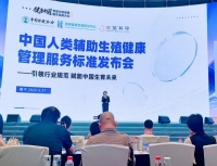 三笙有孕终结辅助生殖服务无标时代！