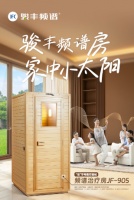 骏丰频谱公司深耕大健康产业，引领健康生活方式