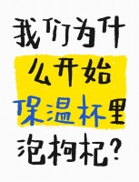 Z世代朋克养生术：在焦虑中重构生活美学