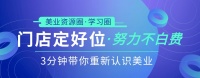 美业新纪元：生活、专业、医疗与大健康美容全解析
