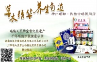 中医药智慧与民俗深度融合 永州中医药夜市引领健康生活新风尚@湖南日报