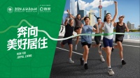 链家携手2024上海马拉松：共筑健康生活，领跑社区新风尚