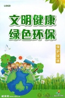 绿色健康生活实践全解析