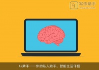 Ai助手——你的私人助手，智能生活伴侣