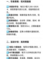 科学减肥：坚持健康生活习惯的15个方法