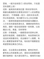 全球公认的最佳作息时间表，健康生活必备