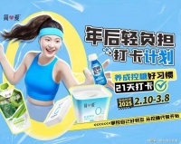 春日福利来袭！年后健康生活从简爱酸奶开始打卡