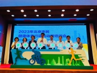 北京首次针对体重管理开展大规模人群行为干预