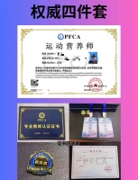 运动营养师证书：健康生活的金钥匙