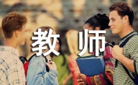 大学教师听课评语180句