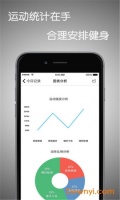 健身计划达人软件
