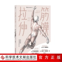 《正版包邮 筋膜拉伸 拉伸致胜姊妹篇 恢复和维持健康的神经与肌肉骨骼和筋膜系统的拉伸手法 康复运动专业书籍 官方正品自营》 【简介