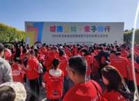 “健康吉林·亲子同行” 2024年吉林省全民健身亲子定向拓展公益活动成功举办