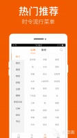 2022孕妇食谱app排行榜前十名 孕妇食谱app有哪些