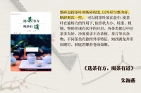 茶叶品质鉴别的科学方法与实操技巧