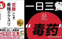 空腹才是最强的良药……仅饥饿16小时即可帮助您保持健康和年轻
