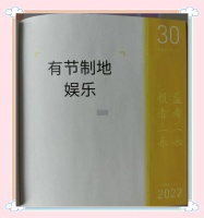 适度娱乐，生活更精彩