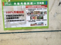 共建无烟环境，共享健康生活