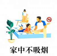 共創(chuàng)無煙環(huán)境：從我做起，共建文明社會