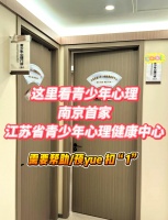 南京青少年心理疏导：家长必看指南