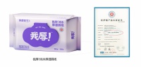 经中卫安（北京）认证中心认证，“我厚！”厚湿厕纸通过医护级产品认证