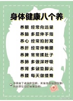 健康生活；中医食疗养生大全