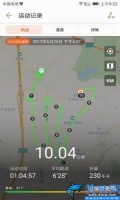运动健康步数桌面显示怎么关闭 附：华为运动健康关闭方法