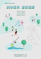 健康生活方式指南：饮食、运动与心理平衡