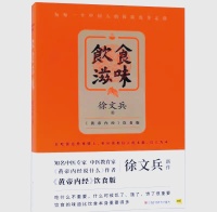 多本养生书籍推荐，引领健康生活新潮流