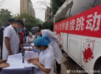献血须知丨填写《健康征询表》，一定要认真负责！