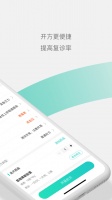 元知健康医生端app2024最新版