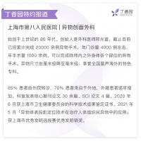 脚底被扎了一根竹刺，为什么让大多数医生闻风丧胆？