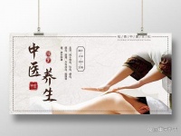 解锁中医养生密码，开启健康生活新方式