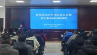 敦煌市疾控中心组织开展2025年国家基本公共卫生服务项目培训