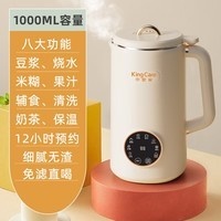 【手慢无】静享生活，KingCare智能轻音豆浆机制作健康好味道