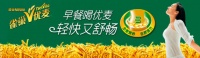 雀巢优麦
