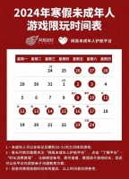 《蛋仔派对》春节未成年人游戏时间限制出炉，倡导健康娱乐观念