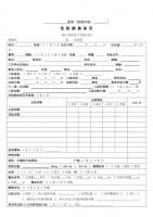 医务必看：如何写好一份病历？从五个方面帮你规范