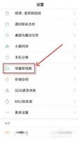 如何高效查看红米手机电池健康状态核心指南