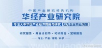 华经产业研究院发布《2023年中国亚健康评估干预行业研究报告》