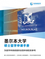 墨尔本大学回国认可度