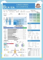张先生的健康减肥历程与体重管理秘诀