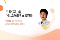 早餐吃什么可以减肥又健康