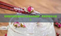 如何制作营养美味的红豆薏米燕麦粥？详解步骤与小贴士
