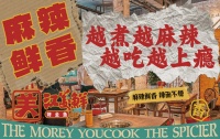 如何为节气火锅店制定高效的营销策划方案？（节气火锅店营销策划方案）