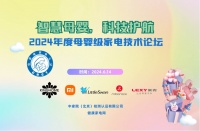 为母婴健康保驾护航 2024年CHCT首批母婴级家电认证优势产品出炉——
