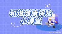 和谐健康小课堂：做好科技金融大文章 助力实体经济高质量发展